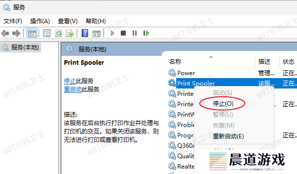 重启打印服务