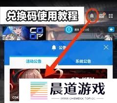 胜利女神妮姬2周年直播兑换码在哪里 2周年直播兑换码最新2024一览