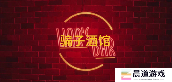 **酒馆和好友怎么联机 **酒馆联机方法教程一览