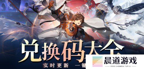 新月同行公测兑换码最新大全 新月同行兑换码官方免费有效2024一览