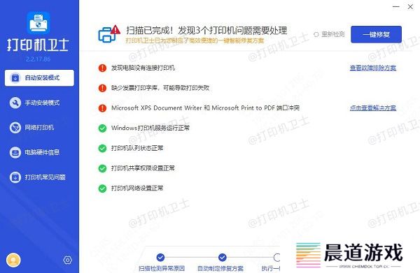 更新打印机驱动程序