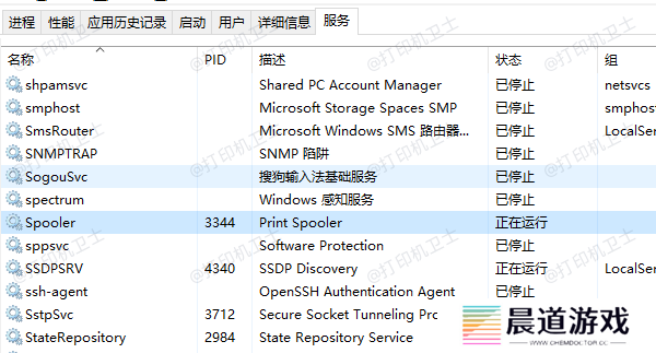 检查Print Spooler服务