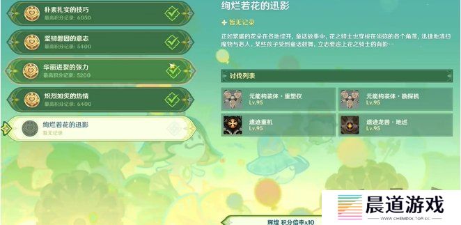 原神骑士的剑影第五天怎么完成 玩法攻略一览