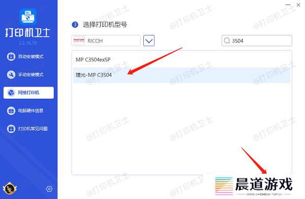 选择打印机型号