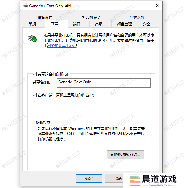 共享打印机