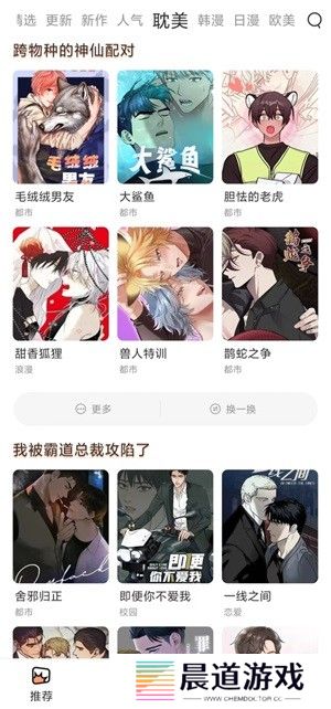 喵趣漫画免费阅读