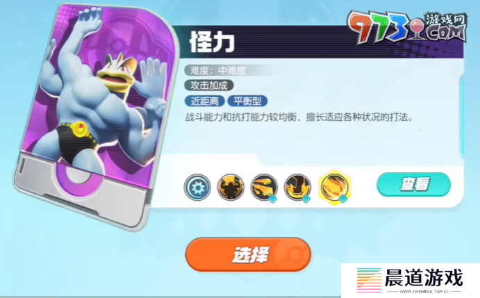 《宝可梦大集结》公测5选1礼包选不了解决方法
