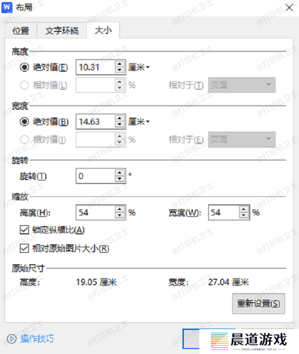 设置自动双面打印