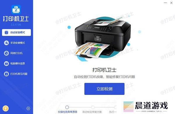 打印机驱动下载