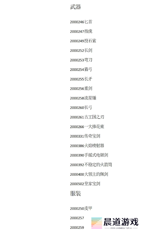 苏丹的游戏攻略大全 苏丹的游戏结局、代码全攻略汇总