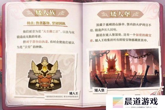 蛋仔派对坦利亚大陆有哪些物种 蛋仔派对坦利亚大陆物种介绍
