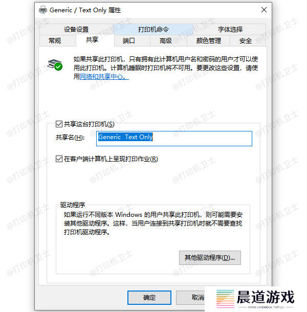 通过局域网连接