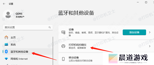 连接打印机