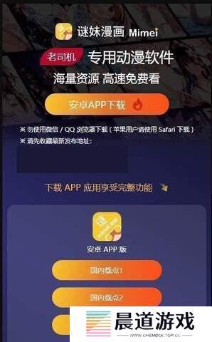 迷妹漫画mimeiapp入口链接
