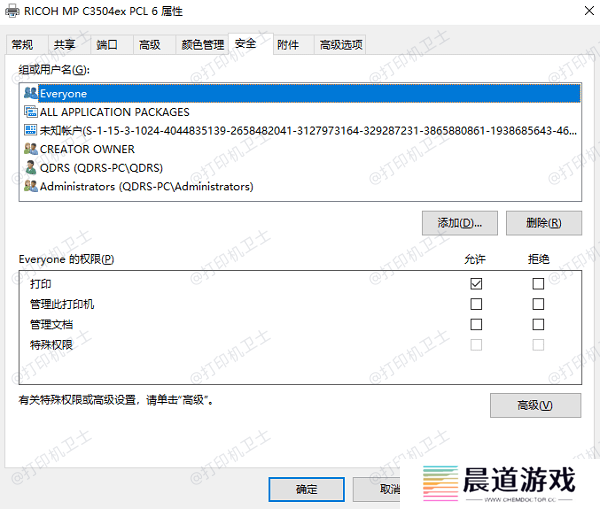 确认用户权限