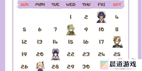 原神角色生日一览2024 原神角色生日图文介绍