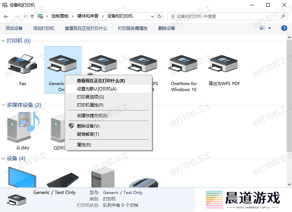 检查打印机设置