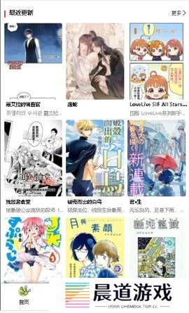 漫蛙V漫画