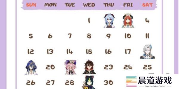 原神角色生日一览2024 原神角色生日图文介绍
