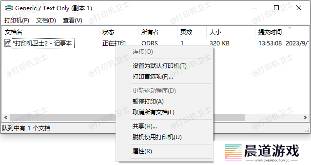暂停打印