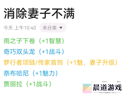 苏丹的游戏如何消除消除妻子的不满 妻子的不满消除方法攻略大全