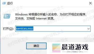 打开服务管理器