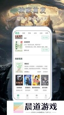 桃花小说网最新版本