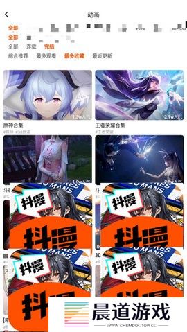 抖漫漫画