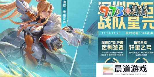 《王者荣耀》2024KPL年度总决赛版本福利