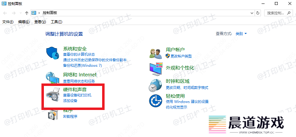 设置打印机共享