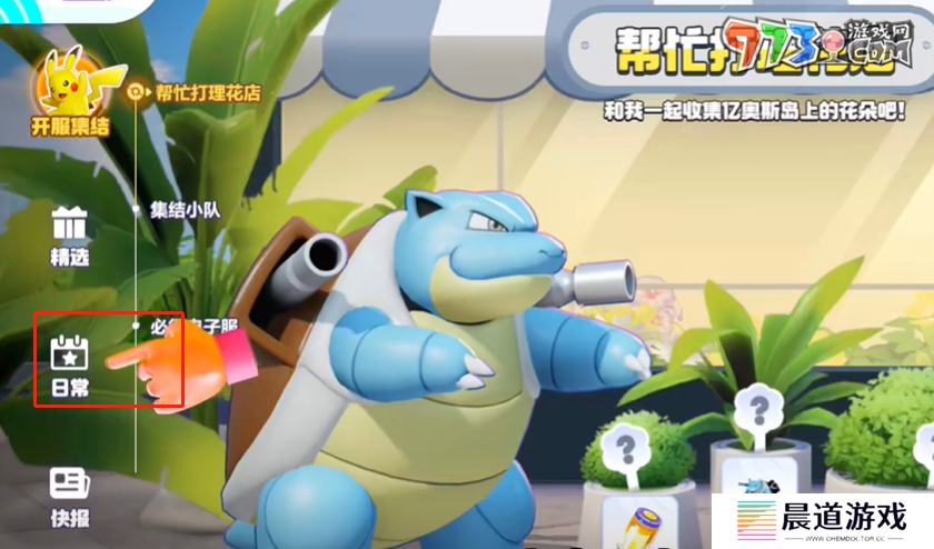 《宝可梦大集结》2024开服公测兑换码领取