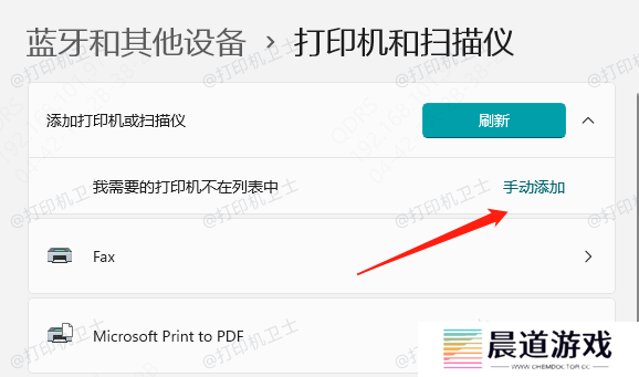 手动添加打印机