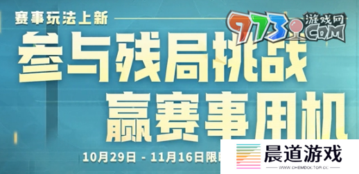 《王者荣耀》2024KPL年度总决赛版本福利
