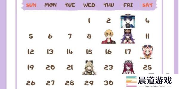原神角色生日一览2024 原神角色生日图文介绍