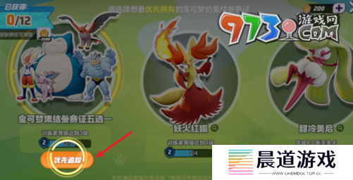 《宝可梦大集结》公测5选1礼包领取方法