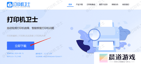 下载最新版本的本站