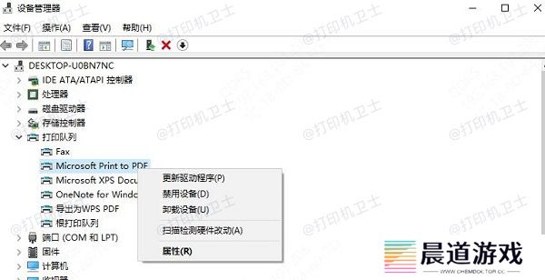 更新驱动程序