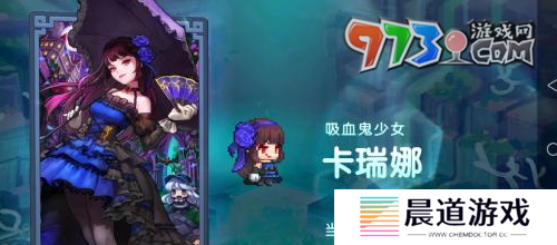 《坎公骑冠剑》迷路的少女任务攻略