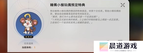 崩坏星穹铁道四百蕉任务怎么玩 四百蕉任务玩法攻略