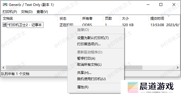 取消打印任务