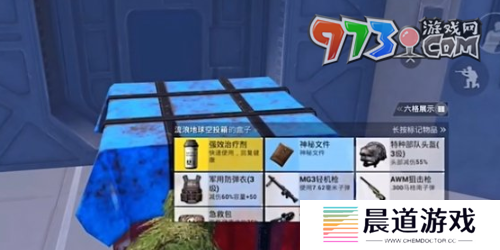《和平精英》流浪地球落地舔空投方法