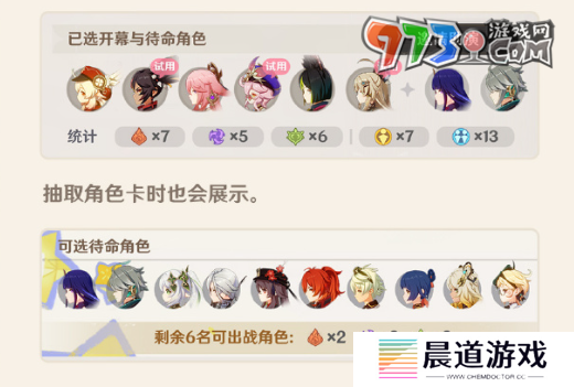《原神》5.2版本幻想真境剧诗优化内容