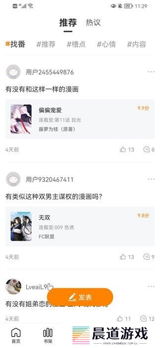 比熊漫画正版网站入口