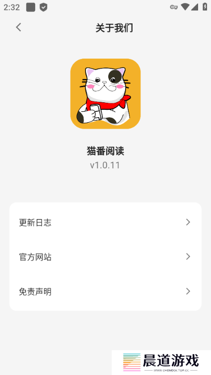 猫番阅读最新版本
