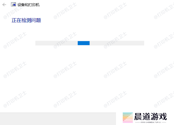 使用Windows内置故障排除工具