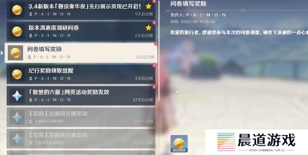 《原神》版本满意度调研问卷答案分享