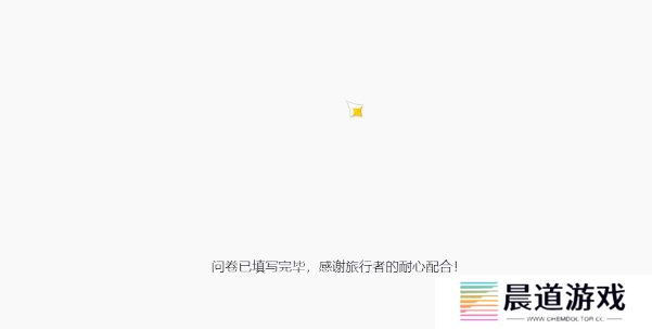 《原神》版本满意度调研问卷答案分享