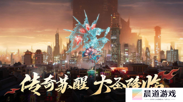 《王者荣耀》孙悟空齐天大圣皮肤上线时间