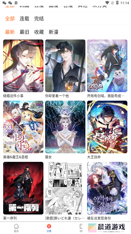 蛙漫2(台版)入口