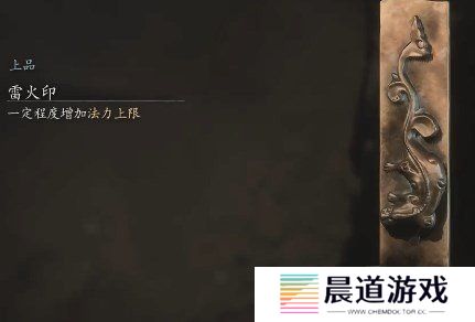黑神话悟空雷火印刷取方法 黑神话悟空雷火印怎么获得